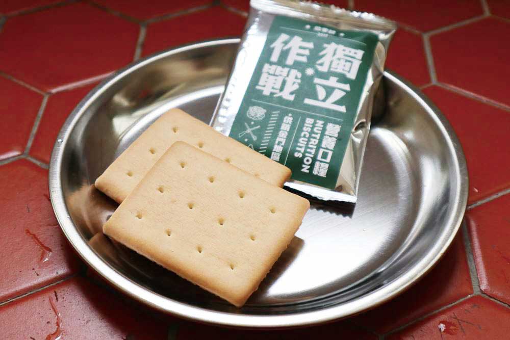 「獨立作戰」營養口糧。