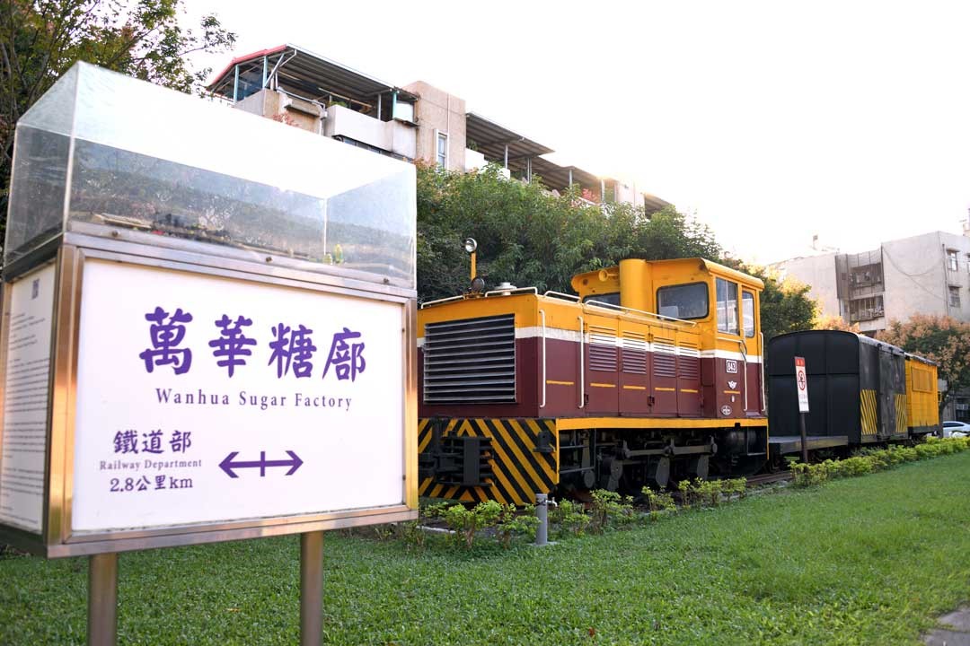 萬華糖廍是早期北臺灣第一家製糖廠，因時代變遷，現為「萬華糖廍文化園區」。