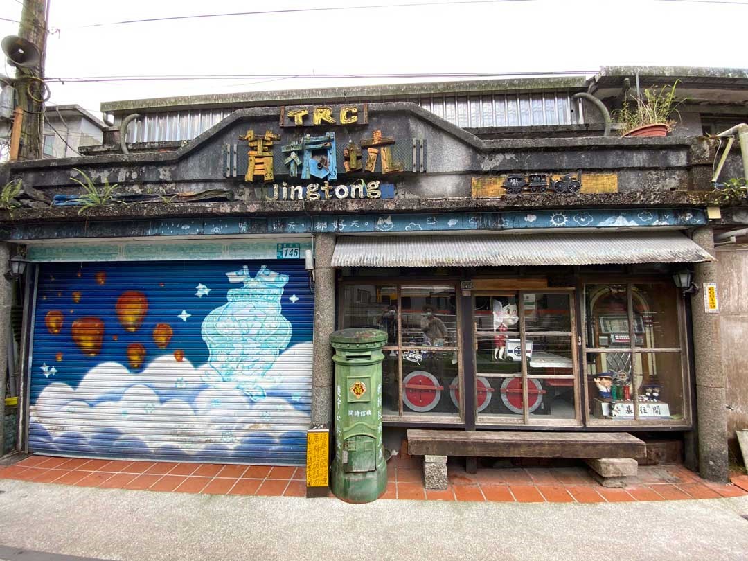 駐足充滿懷舊氛圍的菁桐街上，感受純樸小鎮的魅力。