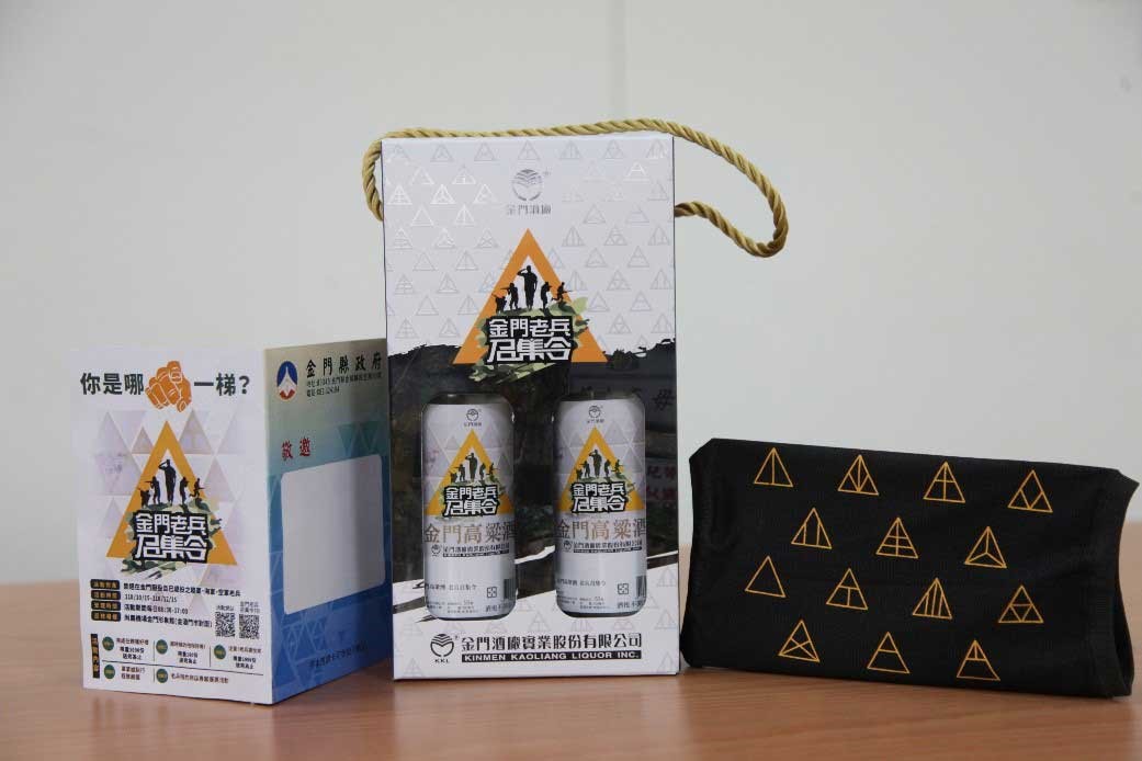 老兵專屬紀念酒、專屬紀念品「老兵『罩』伙來」口罩套，備受老兵期待。(提醒您酒後不開車 安全有保障)