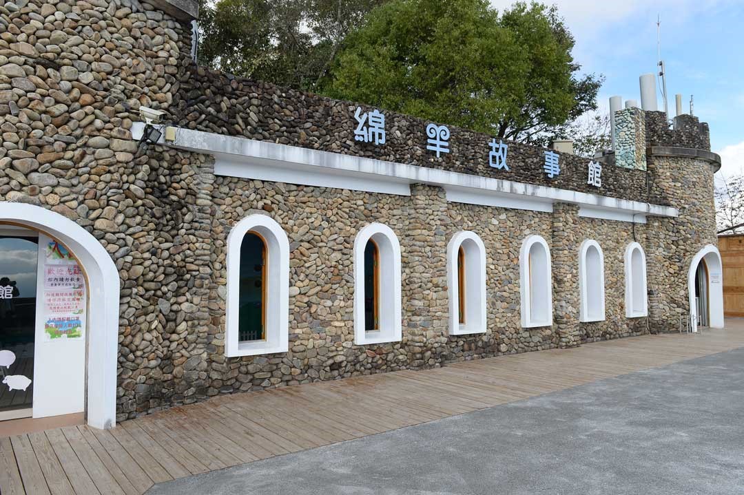 綿羊故事館，城堡式建築，是拍照打卡景點。