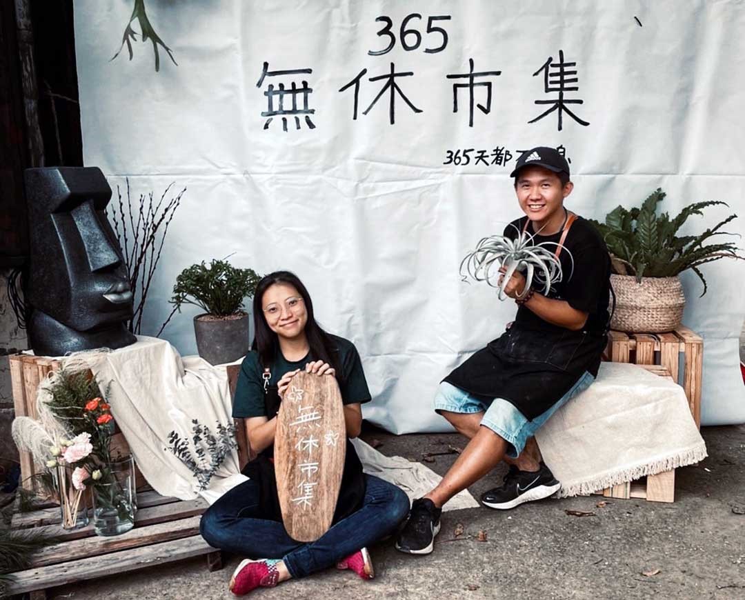 陳志偉（右）和佟維妮運用巧思、顛覆傳統泥作思維，打造獨一無二的泥製作品。