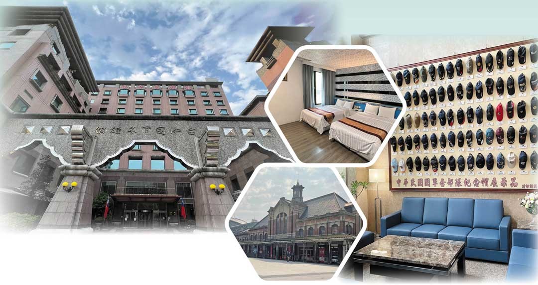 台中英雄館擁有南來北往交通便捷的地利之便，館內大廳牆面展示著國軍各部隊的紀念帽與臂章收藏，並提供舒適的住宿環境。左下圖為百年歷史的臺中車站變身成臺中驛鐵道文化園區。