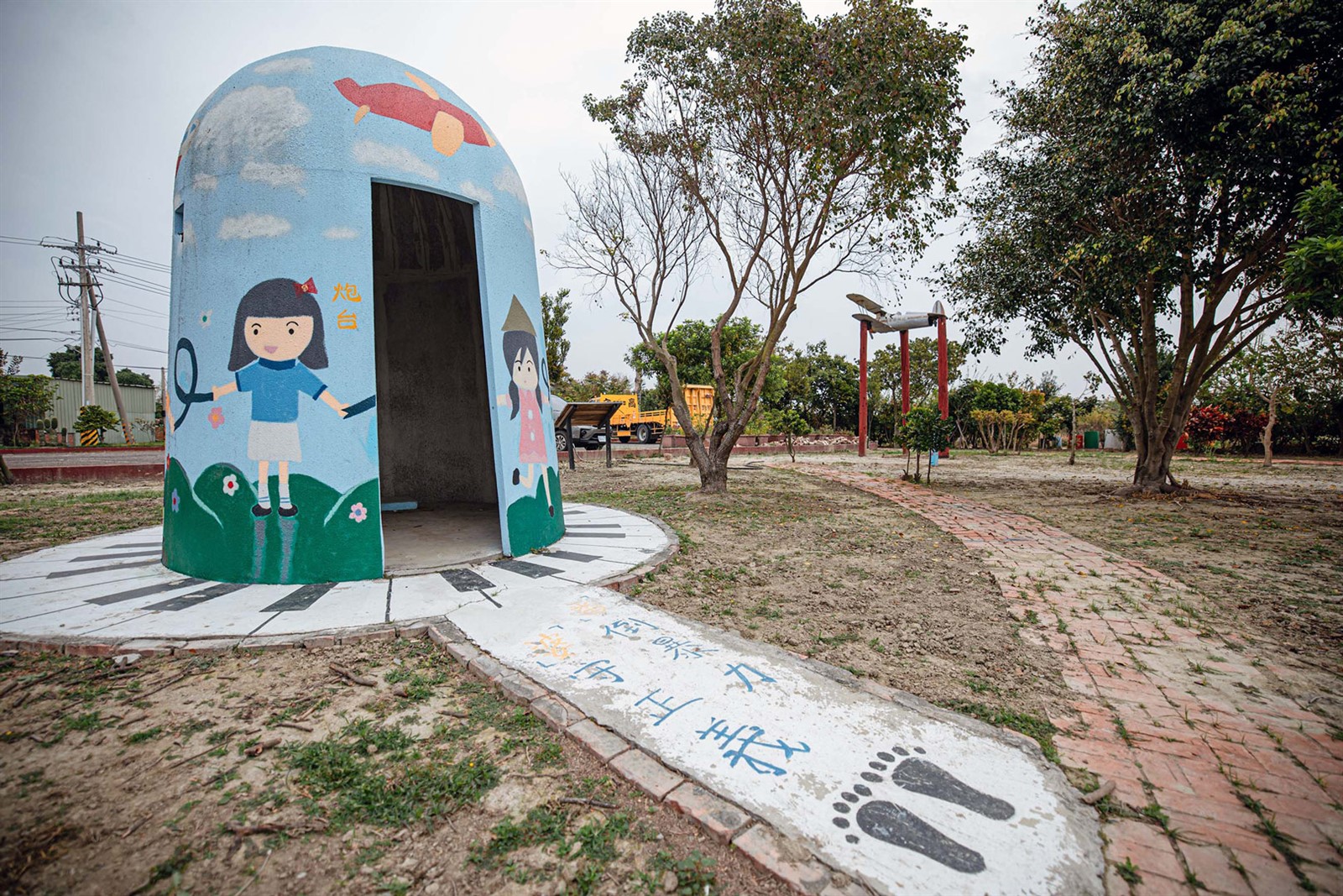 飛機公園內亮麗可愛的砲臺彩繪，成為村民平日生活的好去處。