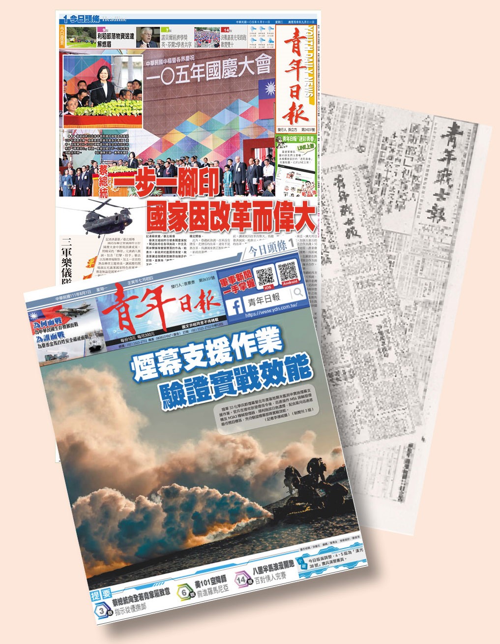 《青年日報》自創刊以來，扮演國防專業軍事報角色，善盡新聞媒體應有的守門人責任。