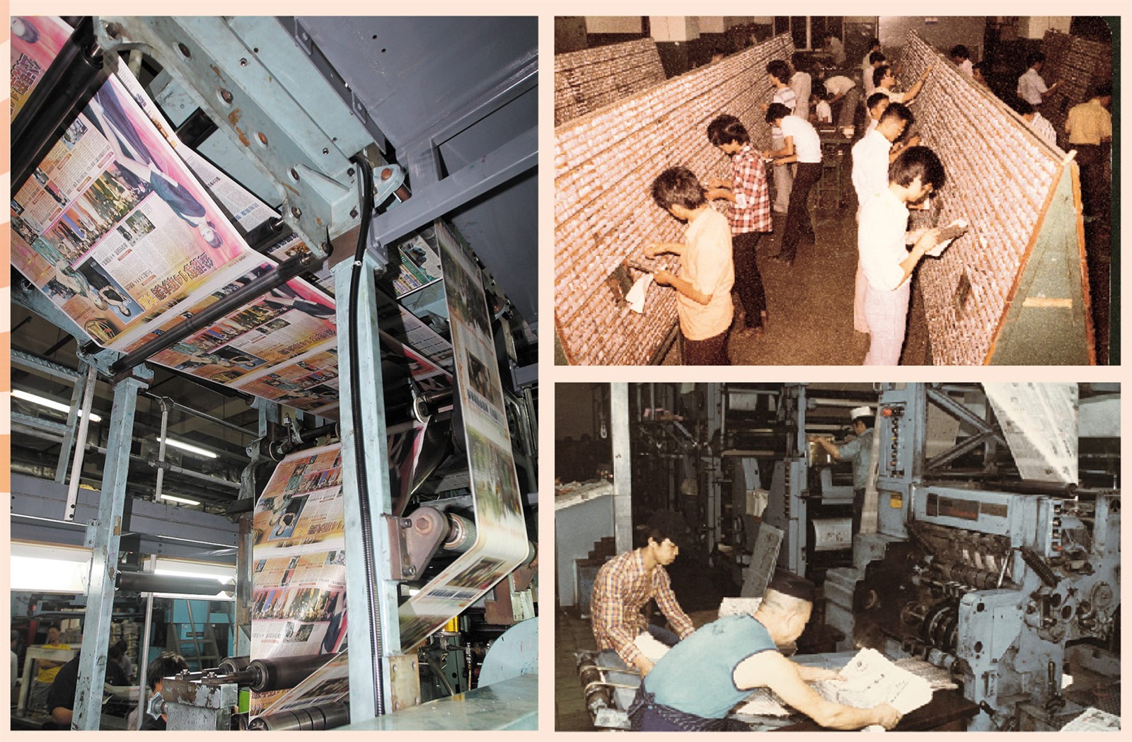 早期印刷發展境況艱難，在全體員工全神貫注的付出下，完成檢字排版、送印、讓報紙在機器上滾動等工作流程，順利出報展現傳播能量。