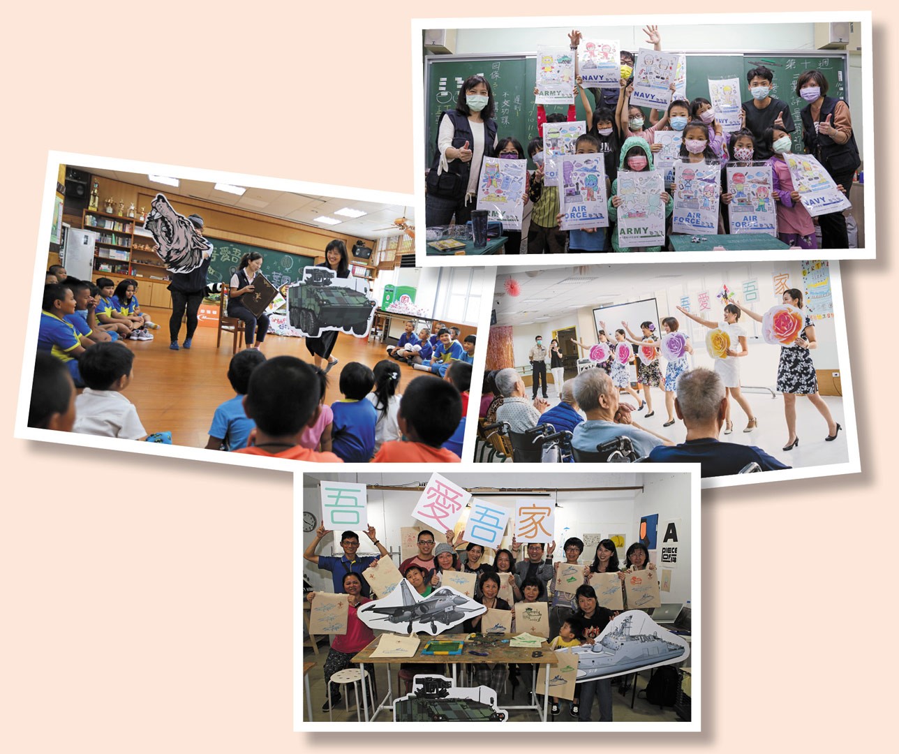 為擴大推廣社會公益活動，塑建國軍優質形象，《吾愛吾家》陸續辦理「旅行好書」、「榮家嘉年華」、「送愛偏鄉」等活動，持續擴大「國軍有愛」正能量。