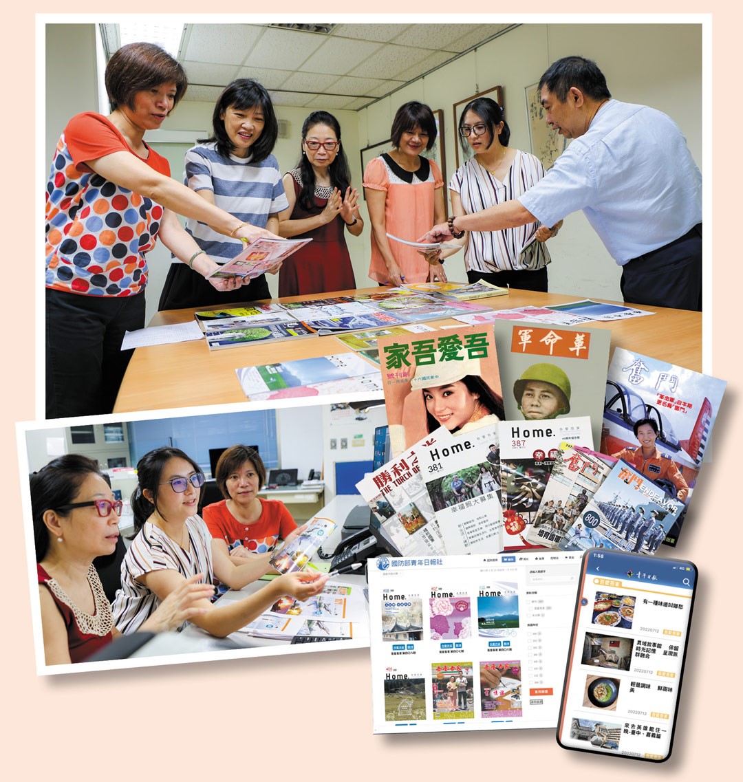 出版組編輯團隊精心企劃豐富知性與感性的精采內容，將國防政策與訊息，傳達至每個國軍眷屬家庭。