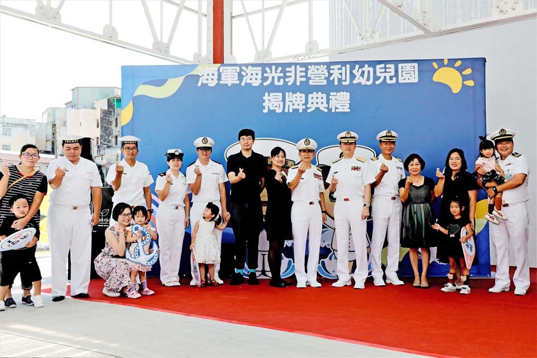 國軍配合政府推動育兒政策，陸續開設幼兒園、敎保中心，是國防部照顧官兵眷屬的具體行動。