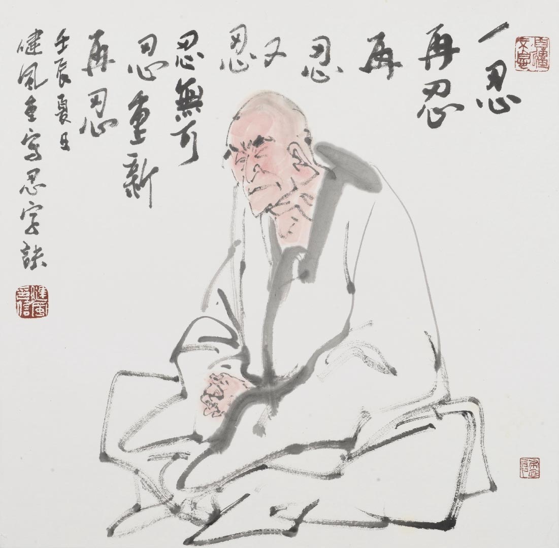 〈忍字訣〉的「一忍再忍，再忍又忍，忍無可忍，重新再忍。」令人會心一笑 。