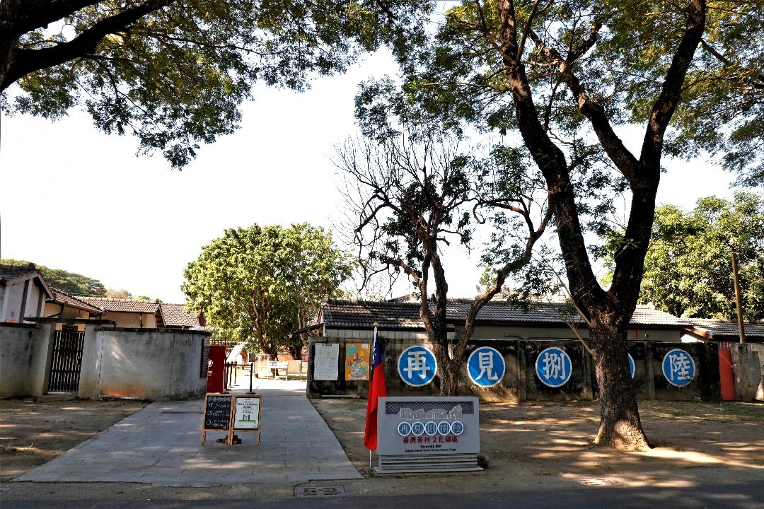 高雄眷村文化觀光品牌「眷戀高雄」，串連整合高雄市鳳山、左營、岡山等12家眷村主題企業，讓民眾認識眷村的文化魅力和深厚底蘊。