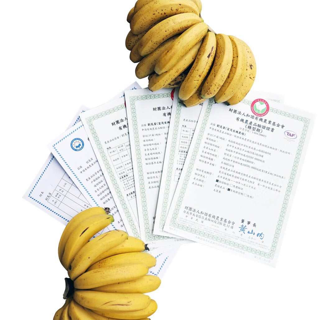 農場堅持使用有機農法種植，取得有機認證。