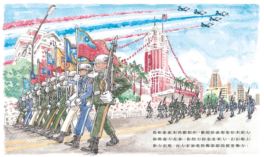 安安和爺爺在總統府前廣場，看到也是軍人的大伯，他們正向大家展現特戰部隊的精實戰力。