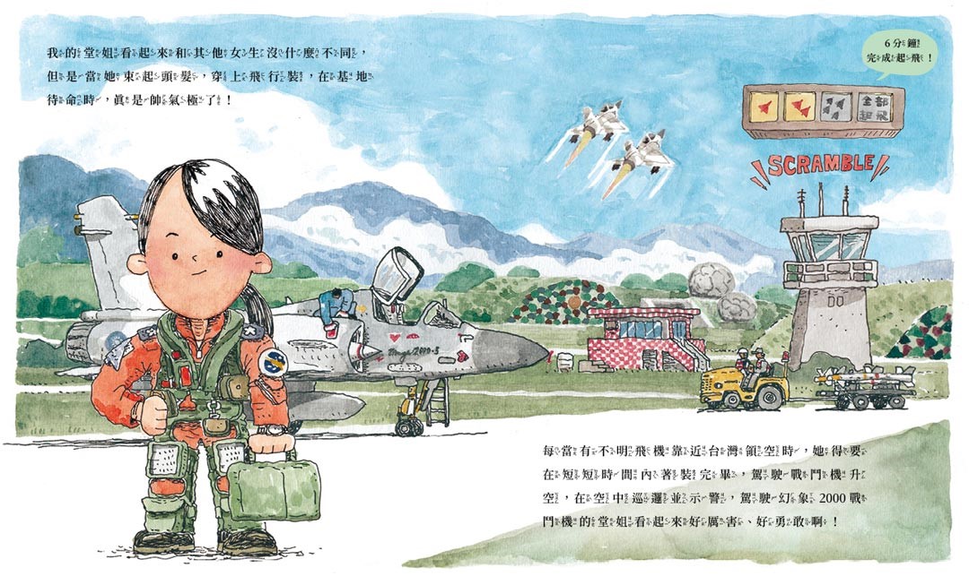 安安的堂姐也是軍人，知道有他們的保護，才能安心學習與成長。