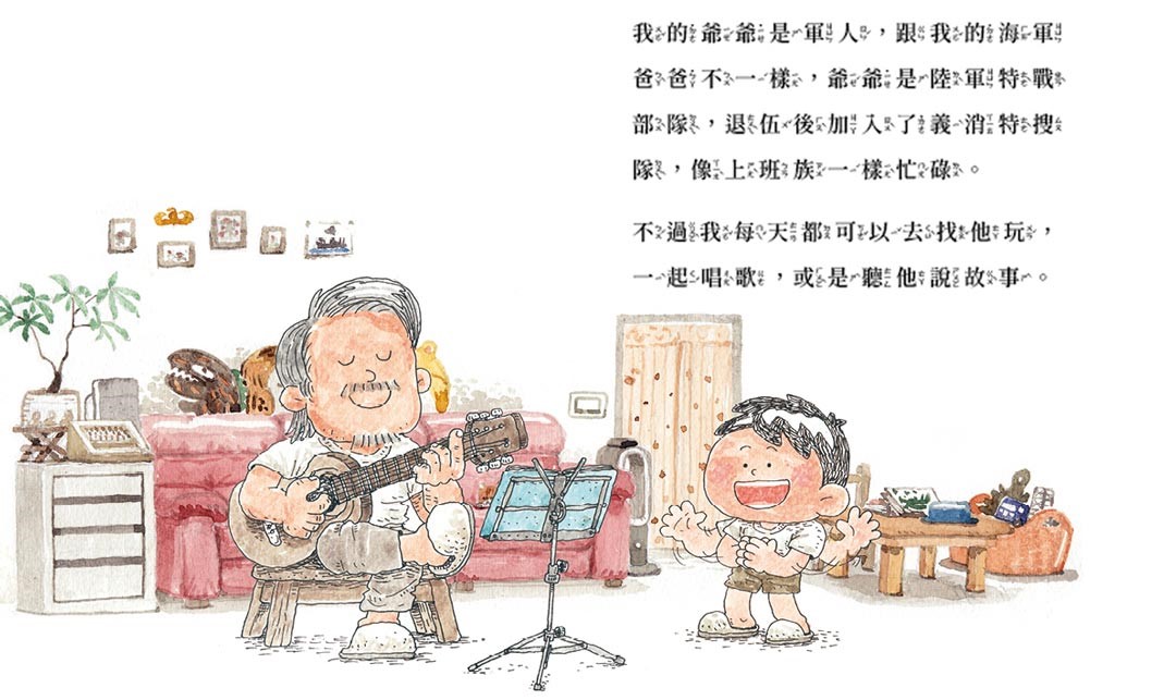 安安喜歡聽萬能的爺爺，說他退伍前在軍中的生活點滴。