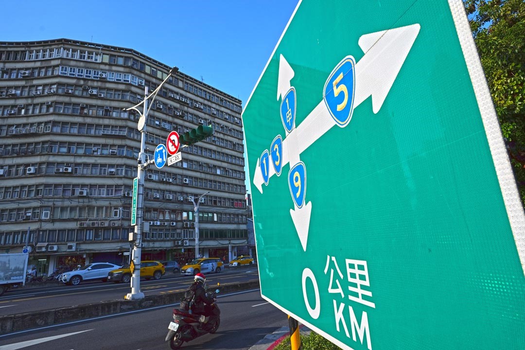 中山南北路交界之處，也是臺灣公路的原點，交通網絡四通八達。