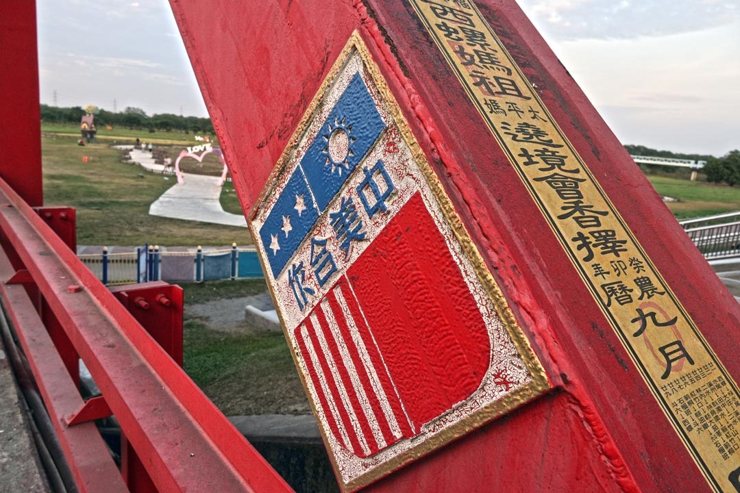 橋頭鋼桁鑲嵌「中美合作」與美國鋼鐵公司商標銘牌，傳奇建設永耀榮光。