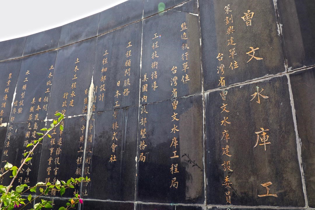 曾文水庫匯聚美日專家協力，工程情誼深厚。