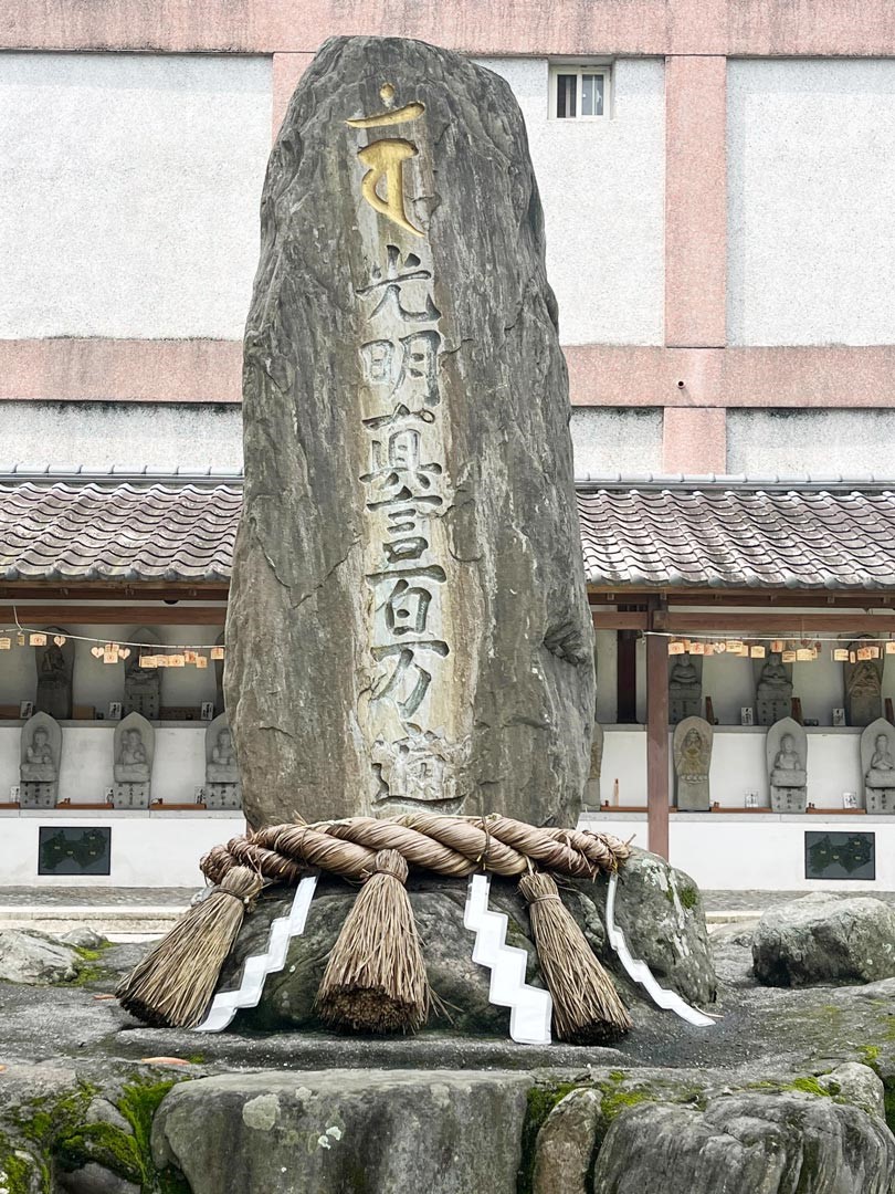光明真言百萬遍石碑，生病的人會來膜拜繞行，祈求神明祛除病厄。