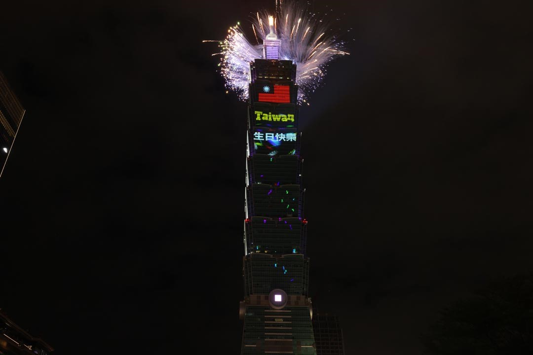 臺北101今年首度加入慶祝國慶行列，結合焰火、雷射光雕、藝術投影及建築燈光，傳達對雙十國慶的祝賀。