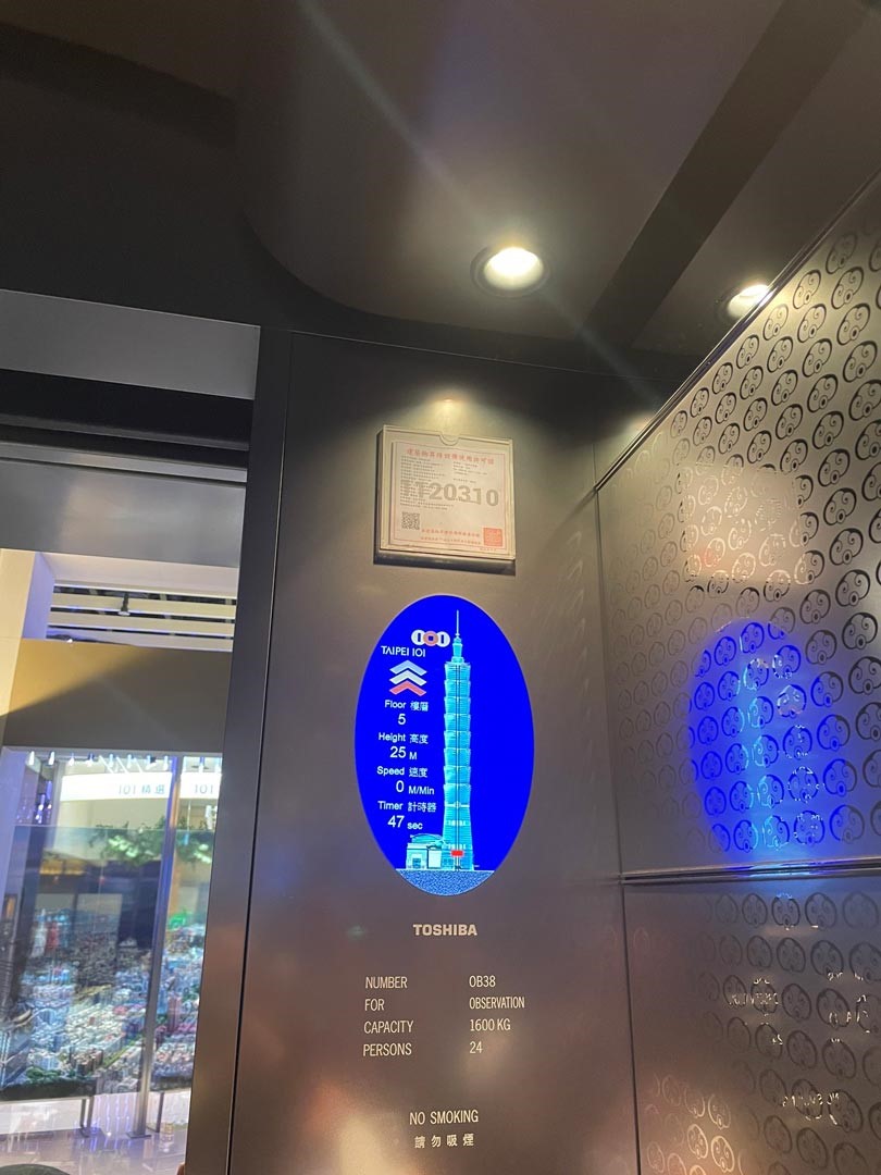 往觀景臺的快速電梯，精準停靠樓層。