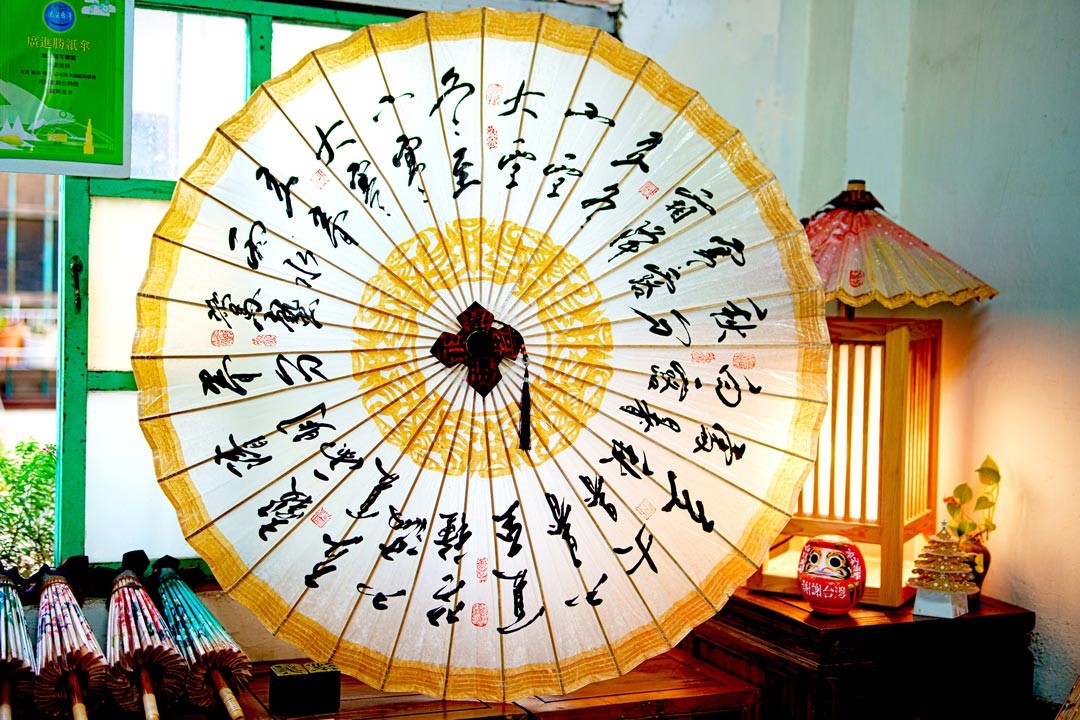 廣進勝的紙傘不只能遮風避雨，更提升成為藝術品。