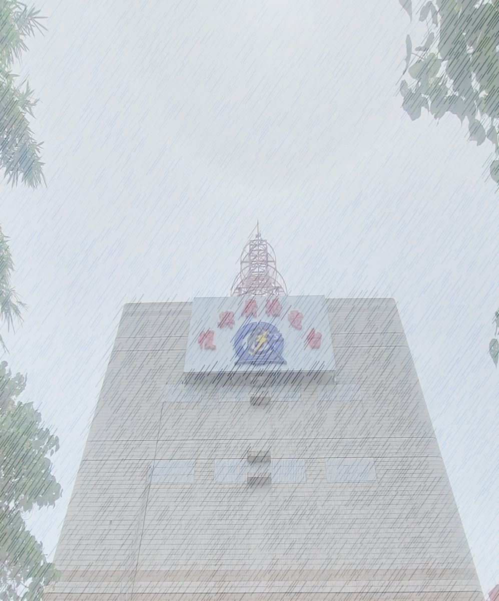 復興廣播電台大樓